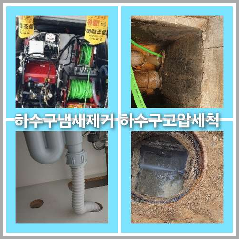 화장실역류