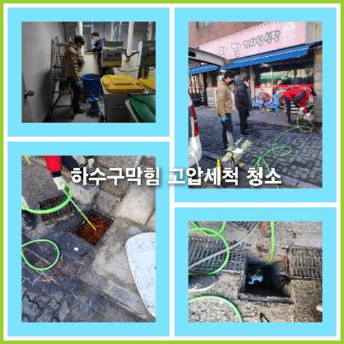 하수구고압세척싼곳