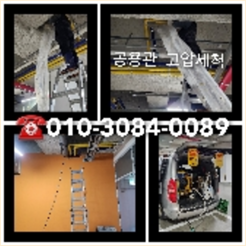 하수구청소가격비교
