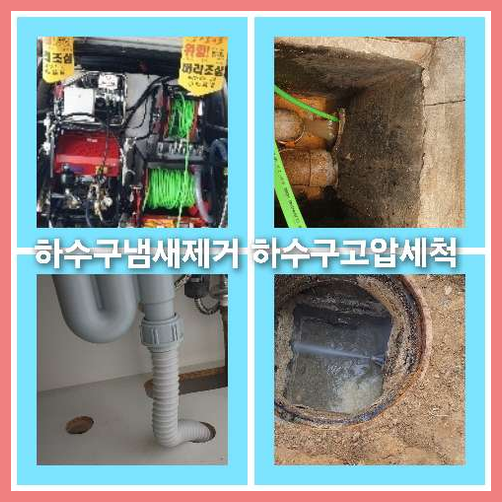 화장실하수구