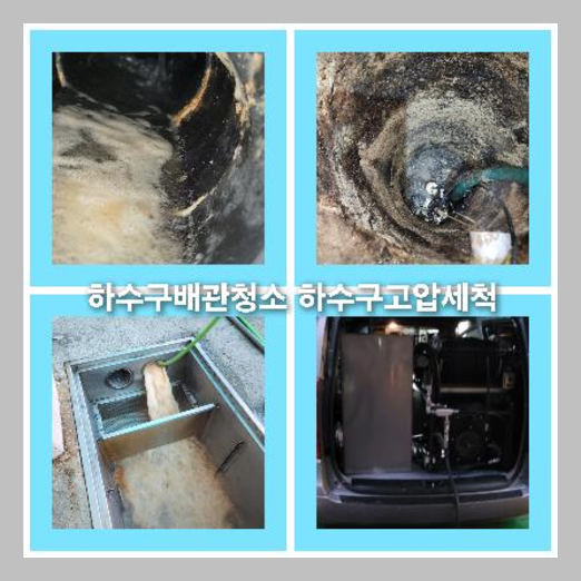 화장실하수구