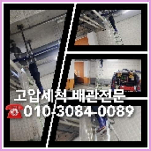 하수구고압세정싼곳