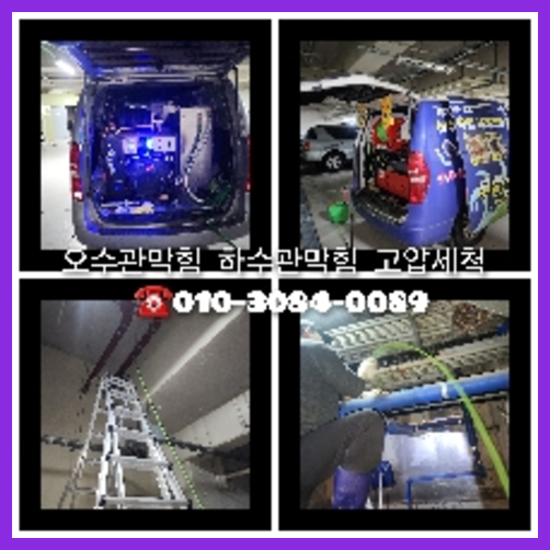 일원동씽크대막힘