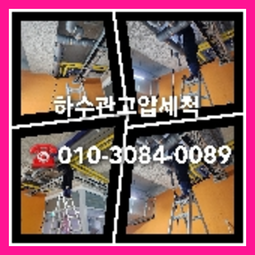 씽크대뚫음