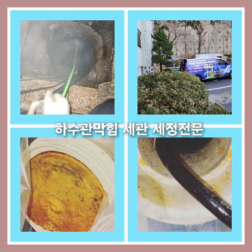 하수구뚫는비용
