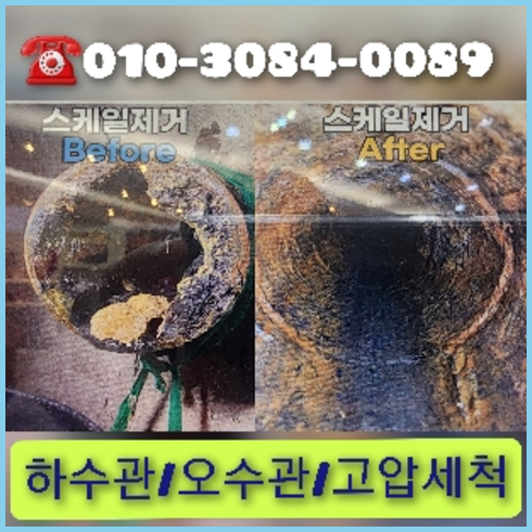 오수관하수구