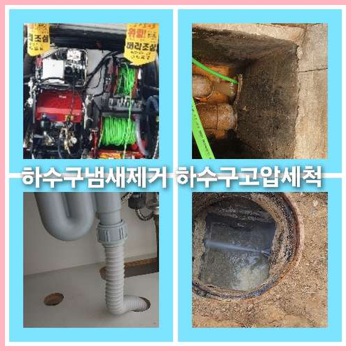 싱크대막힘