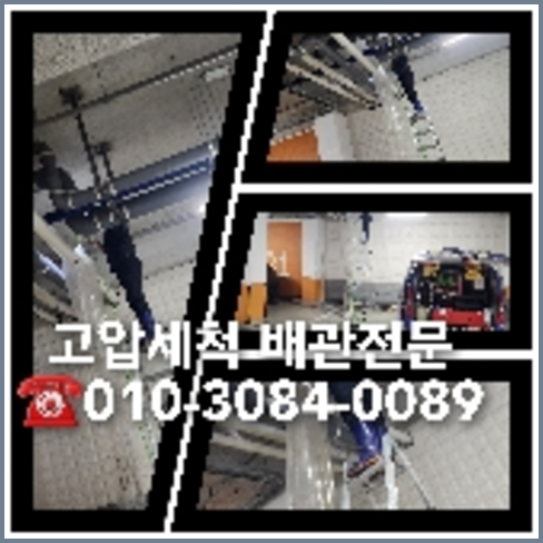 아파트하수구청소추천업체