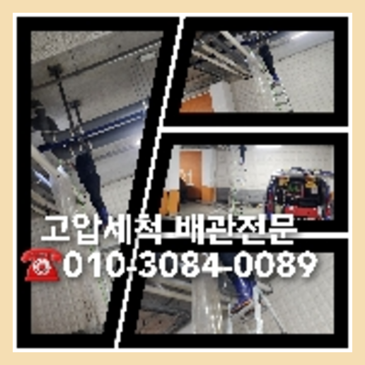 아파트하수구세정추천