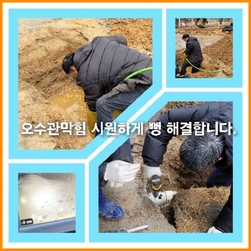 하수구준설공사