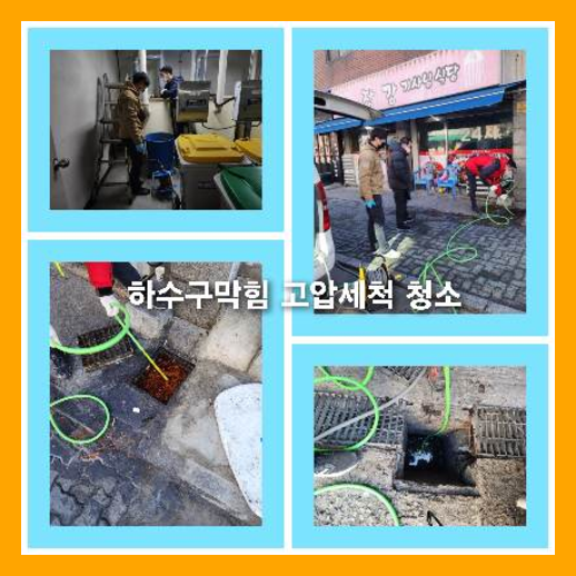 하수구세정업체