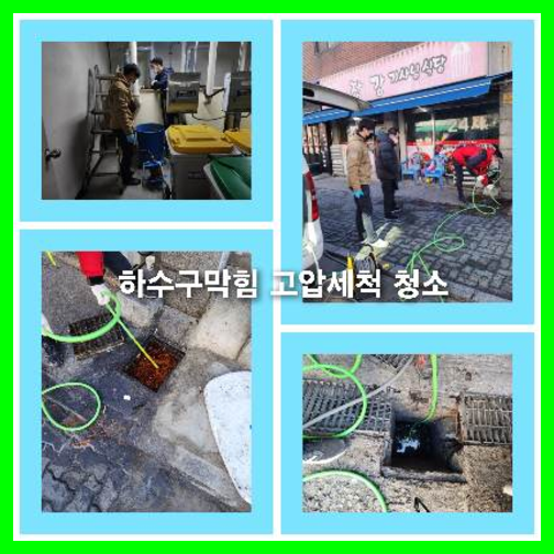 하수구막혔을때