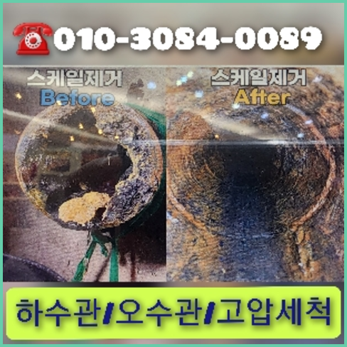 하수구고압세정
