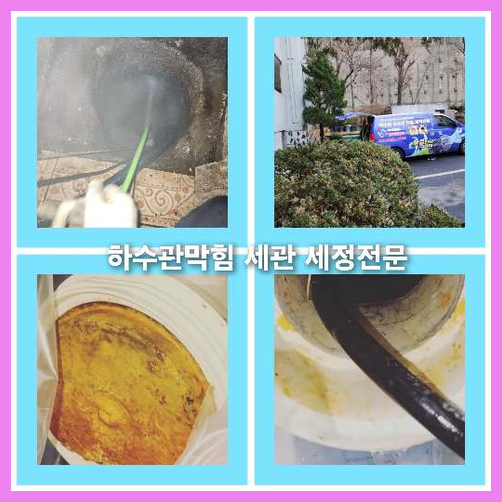 아파트하수구고압세척가격