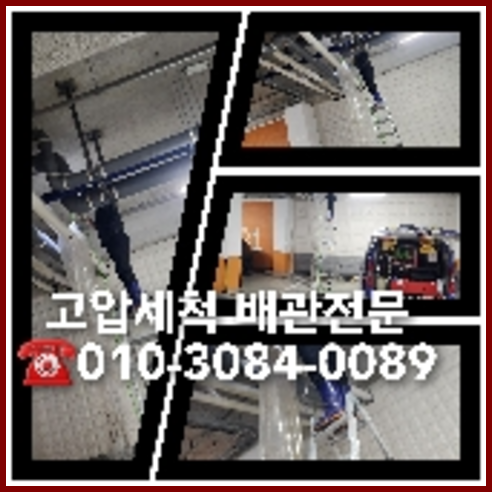 하수구준설