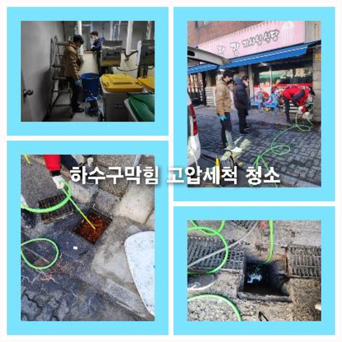 하수구뚫는곳