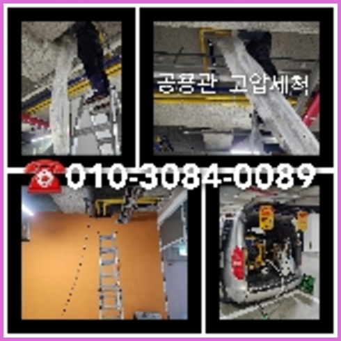 하수구세척전문