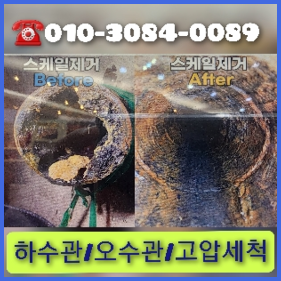 영종도 씽크대막힘