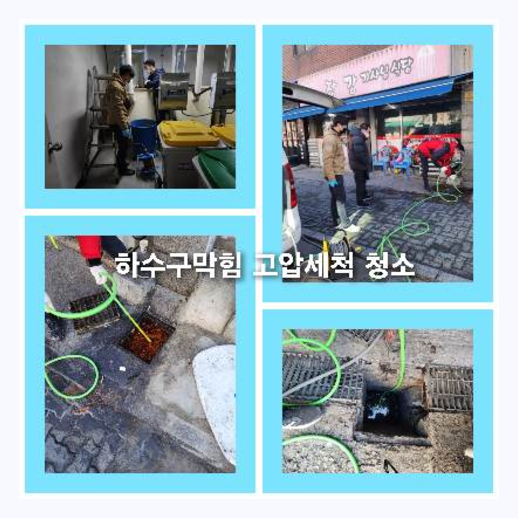 세탁실하수구막힘