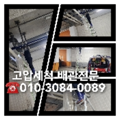 변기가역류되면