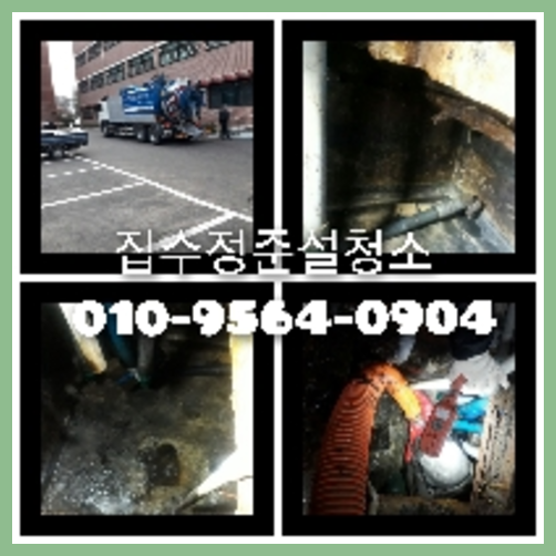 변기가역류되면