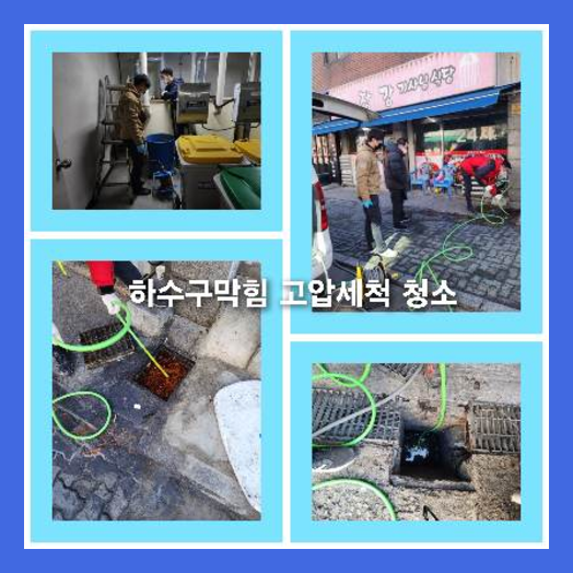 아파트하수구청소가격비교