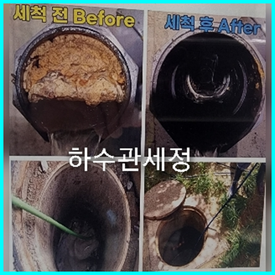 도봉구 하수구막힘
