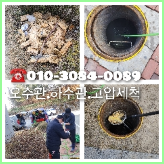 구리 누수탐지