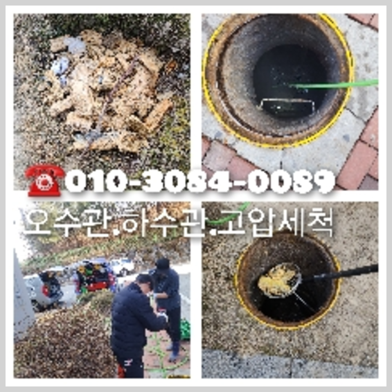 구리 누수탐지