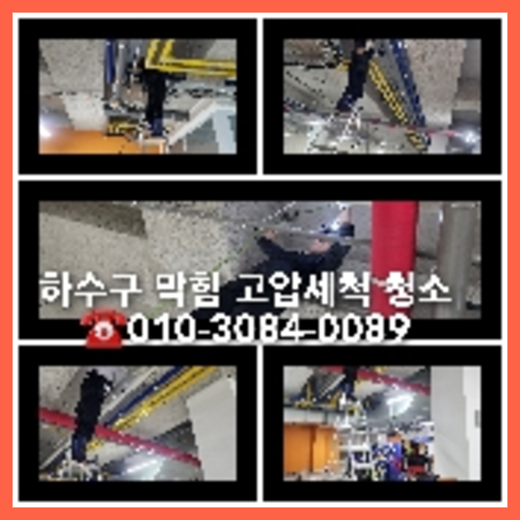 성동구 씽크대막힘