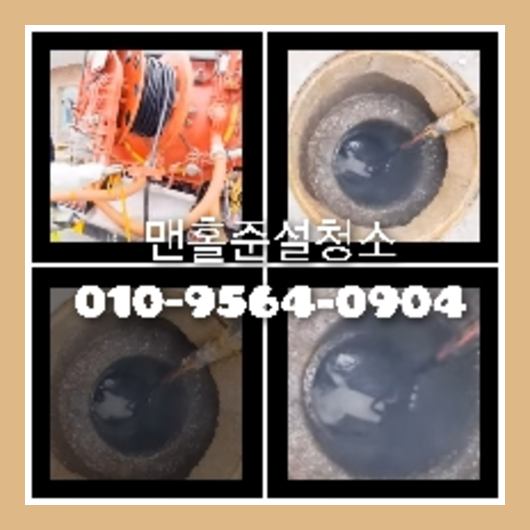남양주변기뚫음