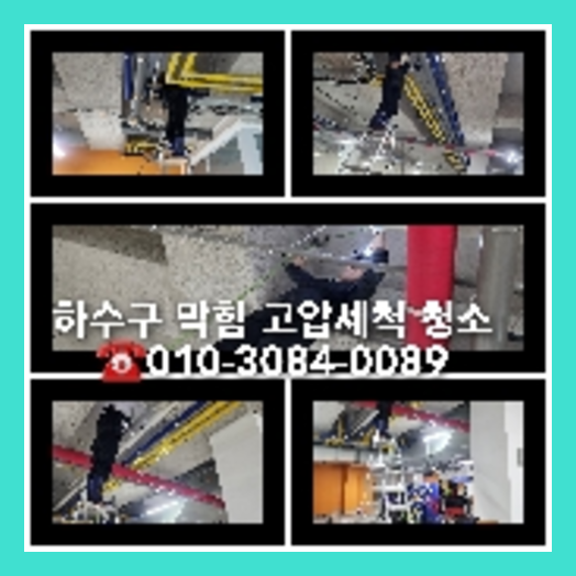 조안면씽크대뚫음