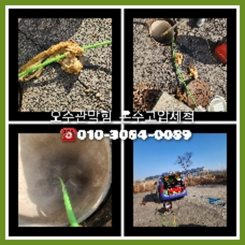 조안면씽크대뚫음