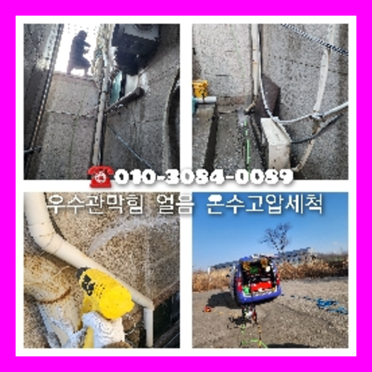 인창동씽크대뚫음
