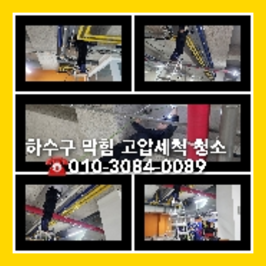 평내변기뚫음