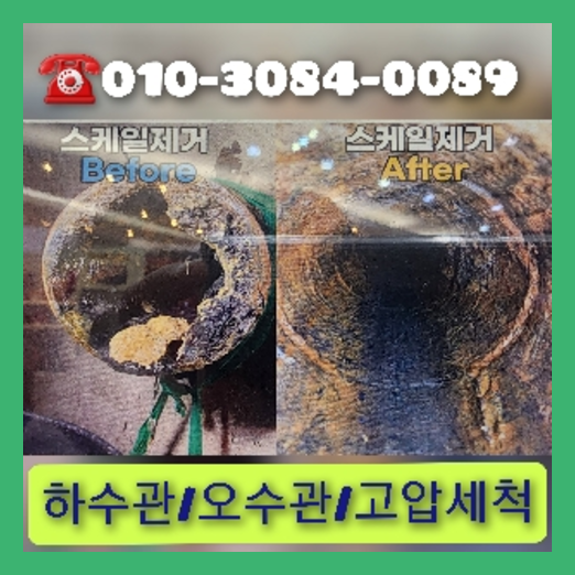 진건읍하수구고압세척