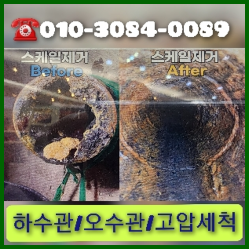 횡주관고압세척싼곳