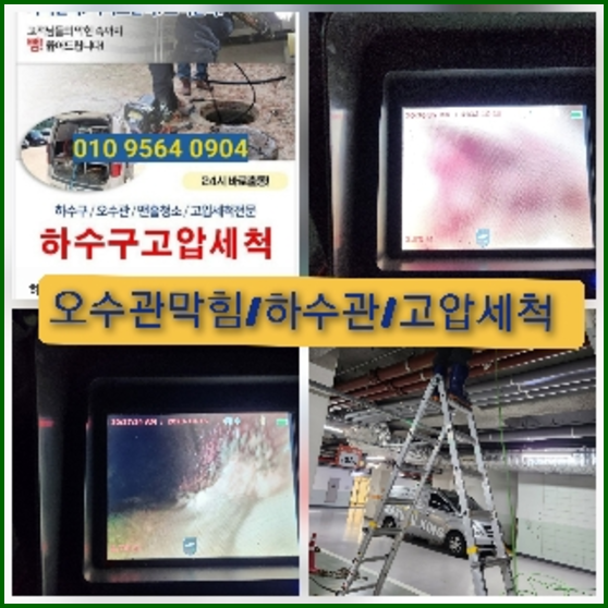 서초구 내곡 변기역류