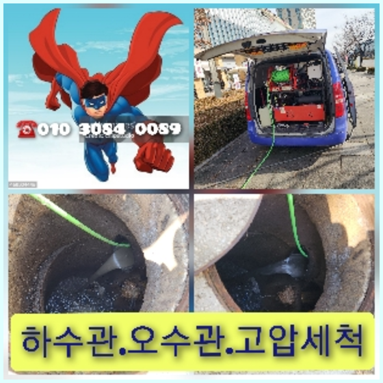 서초구 반포 씽크대역류