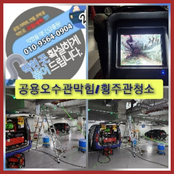 서초구 하수구