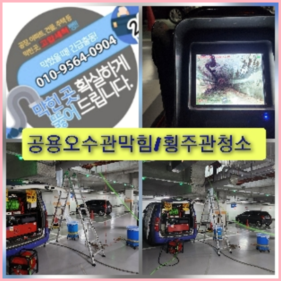 서초구 양재 변기막힘