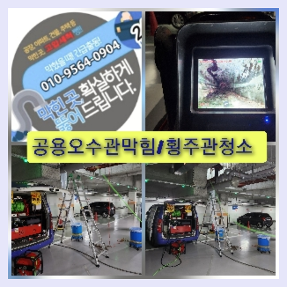 서초구 염곡 싱크대역류