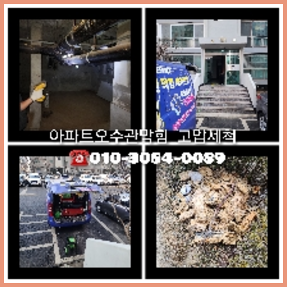 서초구 우면동 씽크대뚫음