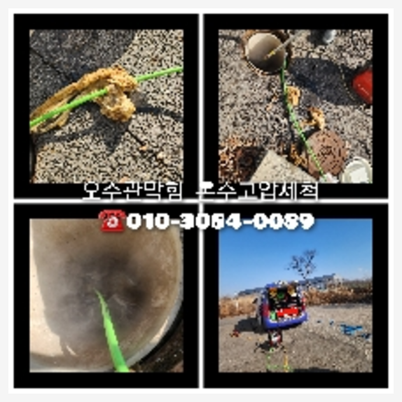 서초구 잠원 변기뚫음