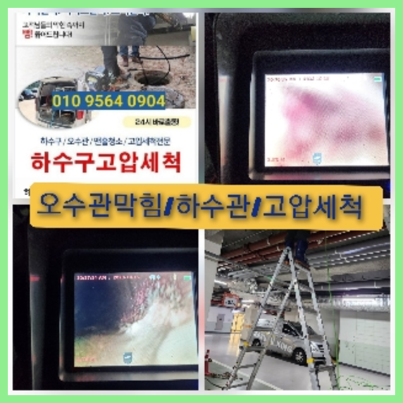 서초구 내곡동 변기막힘