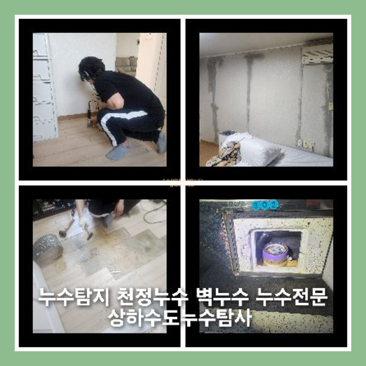 강동구 횡주관청소 고압세척