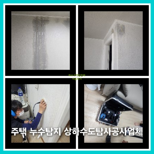 용산구 횡주관청소 고압세척