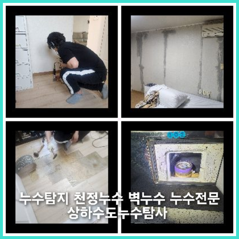 아파트횡주관고압세척업체