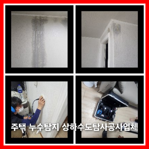 아파트횡주관고압세척업체