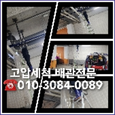 오수관막힘 뚫는곳